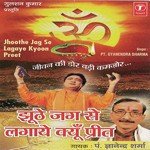 Jhoothe Jag Se Lagaye Kyoon Preet - Dinesh Kumar Song Download